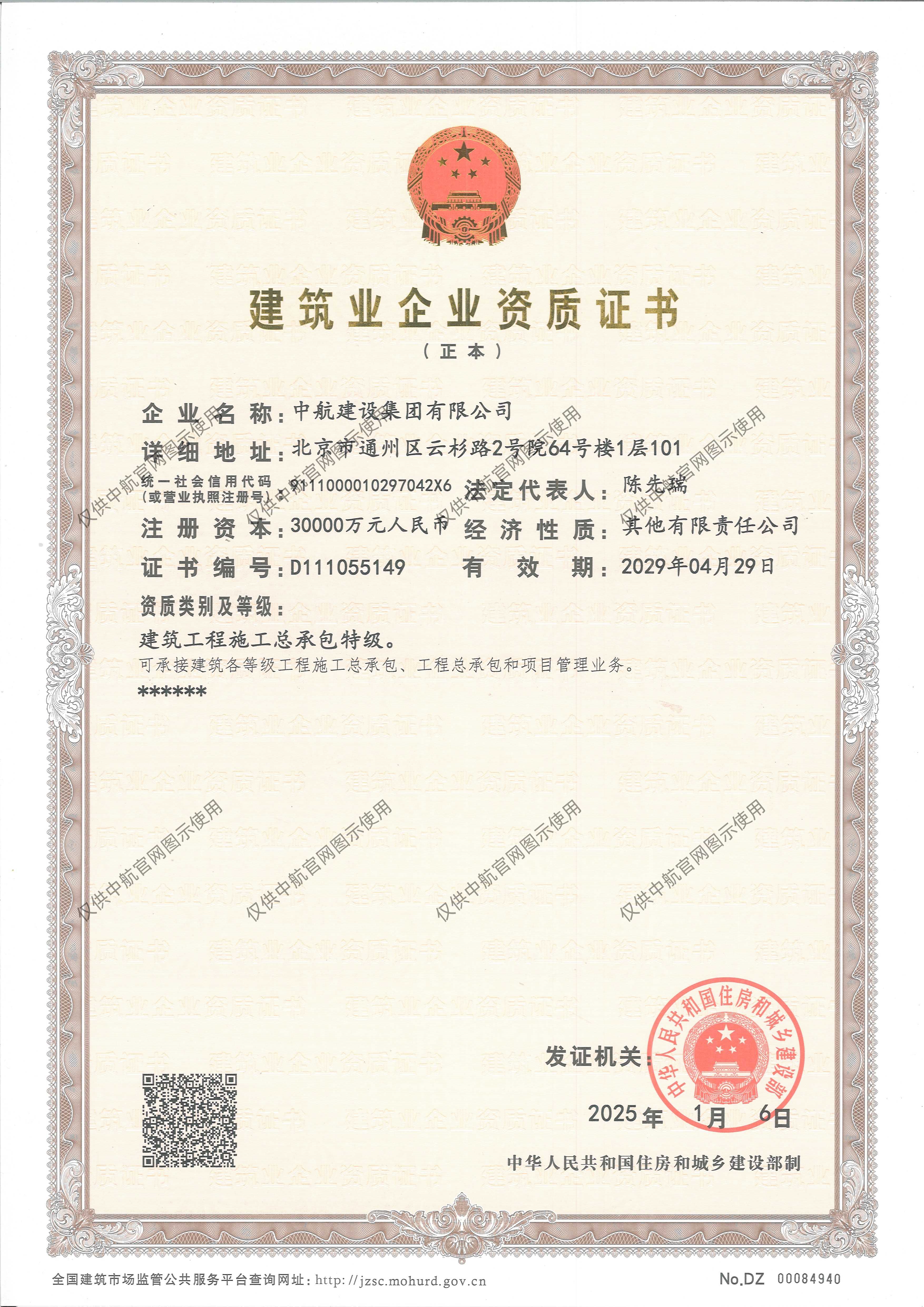 球速体育网页版有限公司资质